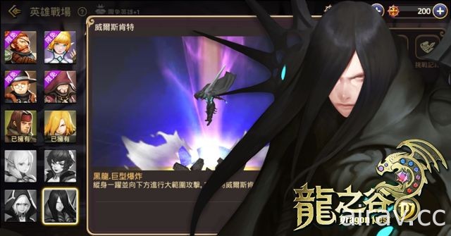 3D MMORPG《龍之谷 M》展開公測 釋出全新職業「刺客」及「英雄戰場」玩法介紹