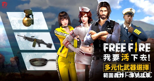 《Free Fire - 我要活下去》改版推出四位全新角色 游戏场景于台北捷运列车忠实呈现