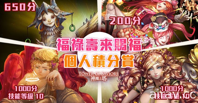 《神魔之塔》「鐵扇公主」、「唐三藏」限時復刻 全新天竺系列角色登場