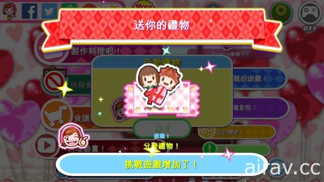 《料理媽媽 cooking mama 讓我們來煮！》大規模更新加入「快樂漁場」