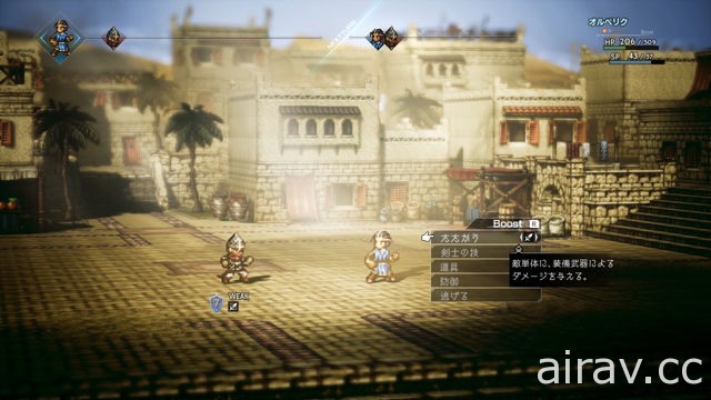 《Project OCTOPATH TRAVELER》重溫介紹遊戲概要與先行體驗版可遊玩範圍