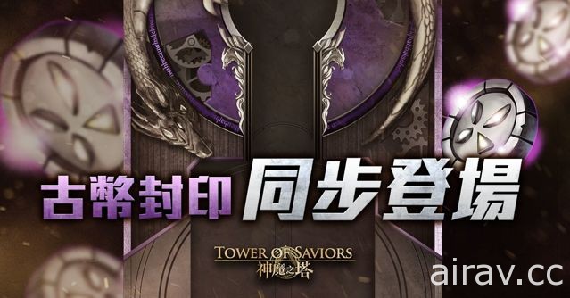 《神魔之塔》“铁扇公主”、“唐三藏”限时复刻 全新天竺系列角色登场