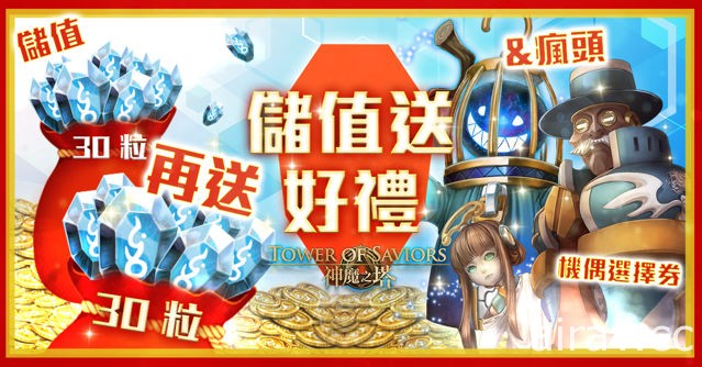 《神魔之塔》“铁扇公主”、“唐三藏”限时复刻 全新天竺系列角色登场