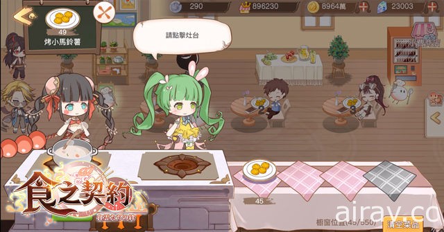 《食之契约》宣布开启 iOS 版抢先预约功能 将于 3 月 8 日双平台上线测试