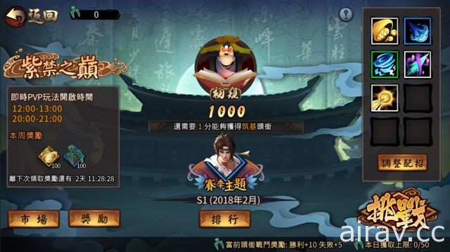 古龍作品改編《三少爺的劍》雙平台公測開啟 同步釋出 PVP 對戰系統「紫禁之巔」