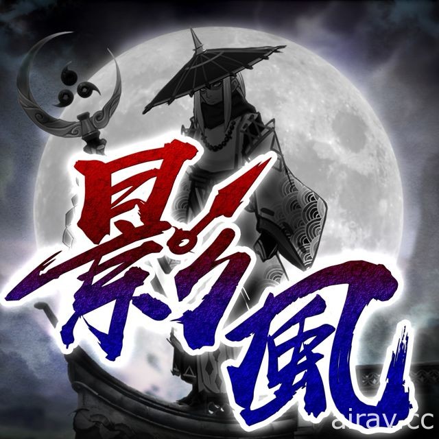 冒险 RPG 新作《影风传》事前登录进行中 同步曝光三大专属职业