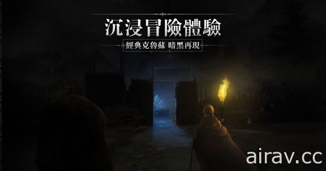 沉浸式地牢探索《地下城堡 2：暗潮》事前登录启动 剧情影片释出