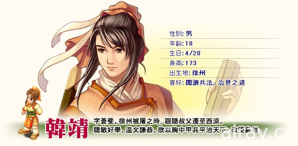 《幻想三国志》系列诞生15 周年  独家专访宇峻创办人施文进畅谈当年研发秘辛