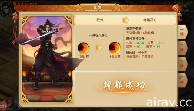 武俠 MMO 手機遊戲《玲瓏訣》今日推出 Android 版本