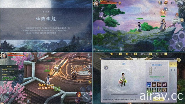 玄幻動作武俠手機遊戲《九州俠影錄》揭露 PVP、PVE 及幫派系統等主要玩法