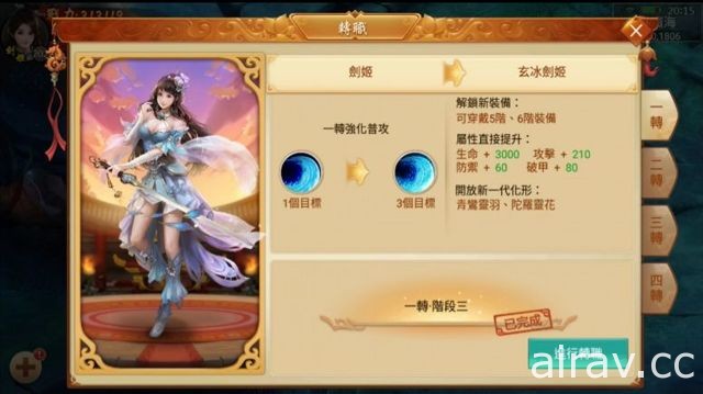 武俠 MMO 手機遊戲《玲瓏訣》今日推出 Android 版本