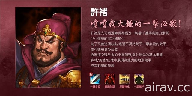 《三国志曹操传 Online》四神新时代降临 以“青龙”之魂唤醒前汉英雄