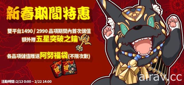 《境界之詩 Tactics》冒險者公會成員和服新裝亮相 推出每日免費十連轉等八大新春特典