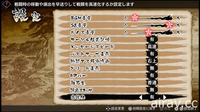 《GOD WARS 日本神話大戰》古日本神話爭戰 SRPG 強化版登場 將推出 Switch 版