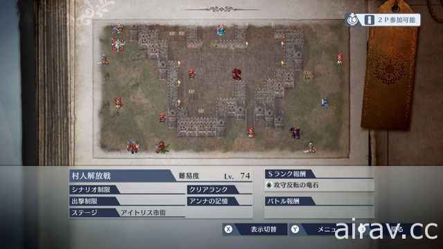 《Fire Emblem 無雙》2 月 15 日推出第二波追加內容 追加新角色、新造型與新服裝