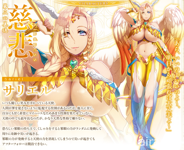 【試片】《七美德 The Seven Heavenly Virtues》別騙人了！這不就七個色慾？