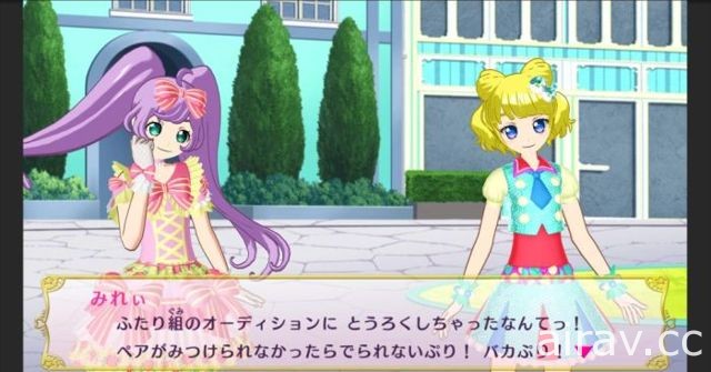 Nintendo Switch《Pripara 全偶像完美舞台！》 公開遊戲故事與系統情報