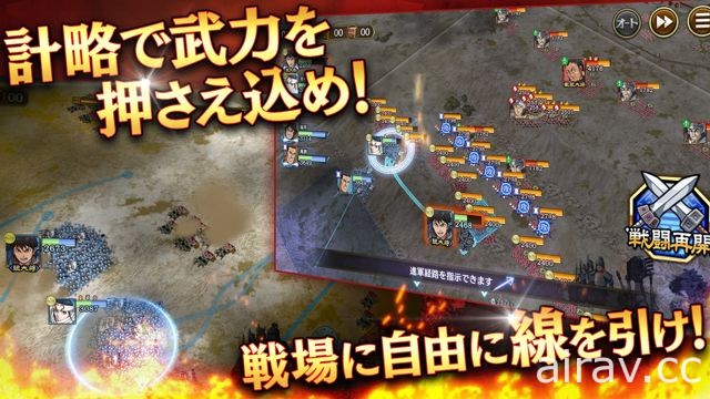 漫畫改編遊戲《王者天下 亂 天下統一之道》於日本推出 在戰國時代化身大將軍一統天下