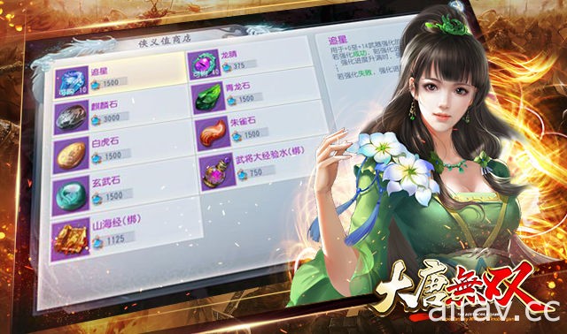 MMORPG 戰鬥手機遊戲《大唐無雙》今日開放公測 封測數據及「師徒系統」同步公開