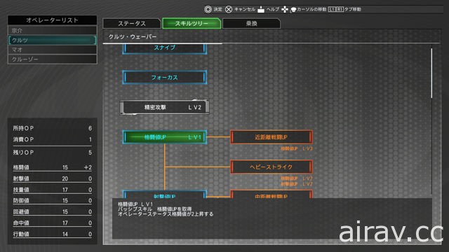 PS4《惊爆危机！战斗的 Who Dares Wins》公布战斗系统详情以及登场角色等情报