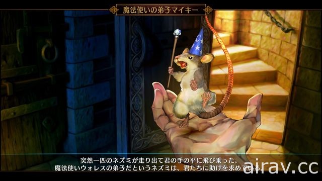 【試玩】變得更美麗更容易遊玩的《魔龍寶冠 Pro》以 4K 畫質及製作者專欄介紹圖像魅力