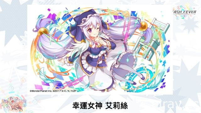 【TpGS 18】《Crash Fever》公布初音、美好世界、神魔之塔等多項新合作