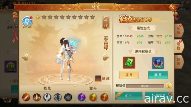 武俠 MMO 手機遊戲《玲瓏訣》今日推出 Android 版本