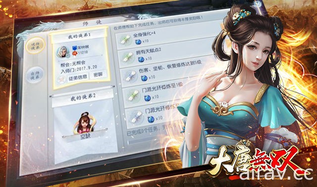 MMORPG 戰鬥手機遊戲《大唐無雙》今日開放公測 封測數據及「師徒系統」同步公開