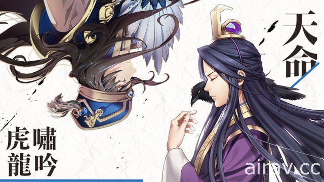 三国卡牌手机游戏《将星之演武》开放 Google Play 事前登录 游戏玩法曝光