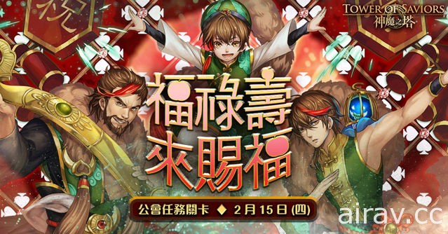 《神魔之塔》“铁扇公主”、“唐三藏”限时复刻 全新天竺系列角色登场