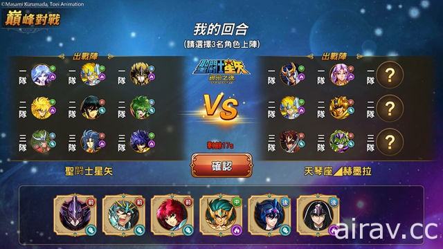 《聖鬪士星矢：銀河之魂》全新 PVP「巔峰對戰」登場 新增「劇情回顧」功能