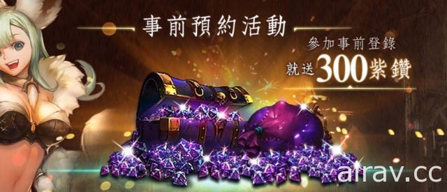 暗黑系奇幻 RPG《榮耀繼承者》事前預約進行中 預計將於三月初正式推出