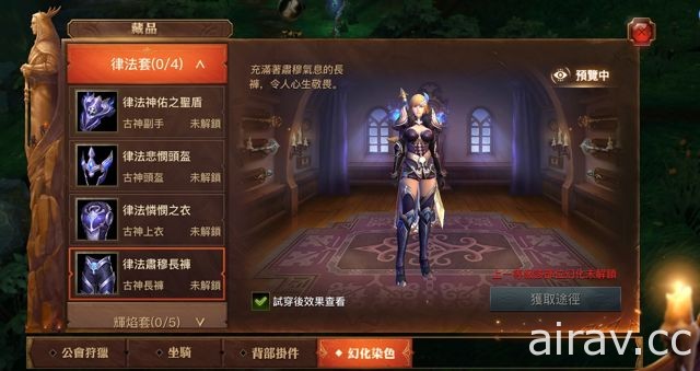 《光明之戰》「聖光降臨」改版正式推出 加入大逃殺 PVP 玩法「風語求生」