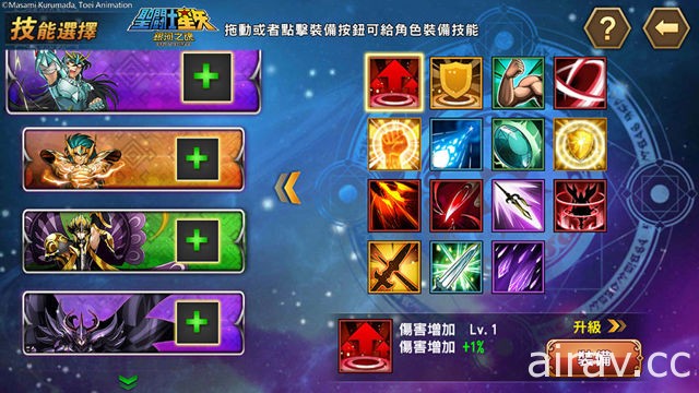 《聖鬪士星矢：銀河之魂》全新 PVP「巔峰對戰」登場 新增「劇情回顧」功能