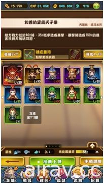 放置手機遊戲《三國鬥戰國—合戰無雙》Android 版本展開公測 同步釋出遊戲系統介紹