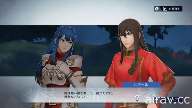 《Fire Emblem 无双》2 月 15 日推出第二波追加内容 追加新角色、新造型与新服装