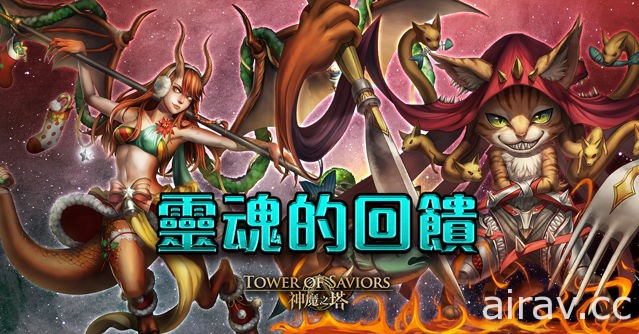 《神魔之塔》「姑獲鳥」以怨念設立地獄級關卡 競技場開放限時換領「關師傅」