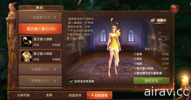 《光明之戰》「聖光降臨」改版正式推出 加入大逃殺 PVP 玩法「風語求生」