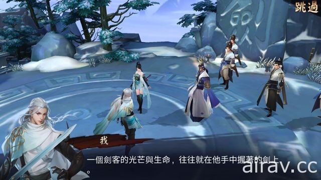 古龍作品改編《三少爺的劍》雙平台公測開啟 同步釋出 PVP 對戰系統「紫禁之巔」