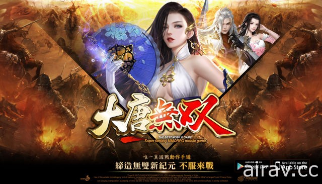 MMORPG 戰鬥手機遊戲《大唐無双》今日開放公測 封測數據及「師徒系統」同步公開