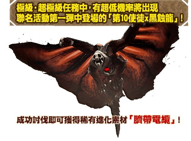 《魔物猎人 EXPLORE》面对魔物不能逃！《新世纪福音战士》第二弹联名登场