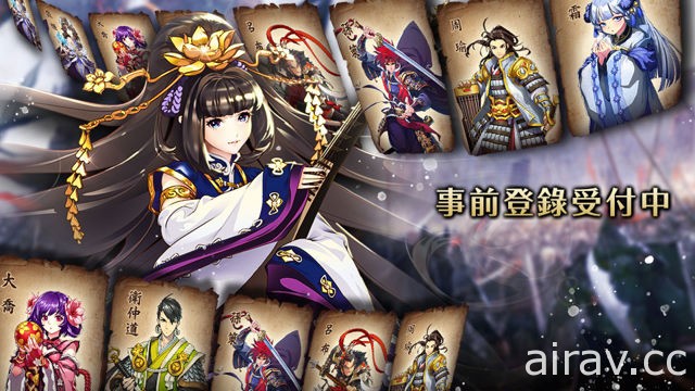 三国卡牌手机游戏《将星之演武》开放 Google Play 事前登录 游戏玩法曝光