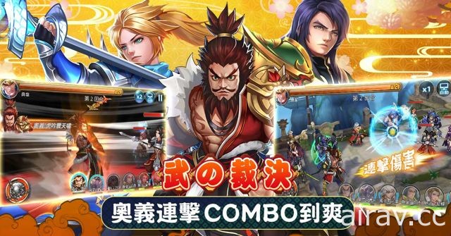 二次元動漫風格手機遊戲《幻櫻武天下》於雙平台正式推出