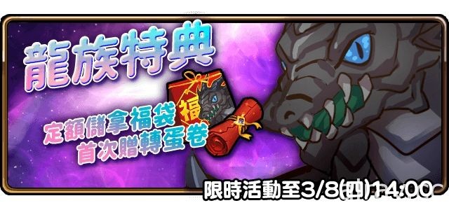 《境界之詩 Tactics》破壞神災厄威脅蔓延 御伽血脈「白龍的使者．搖光」威壓現身