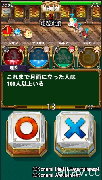 大型機台衍生機智問題 RPG 手機遊戲《問答魔法學院 失落奇幻元素》於日本推出