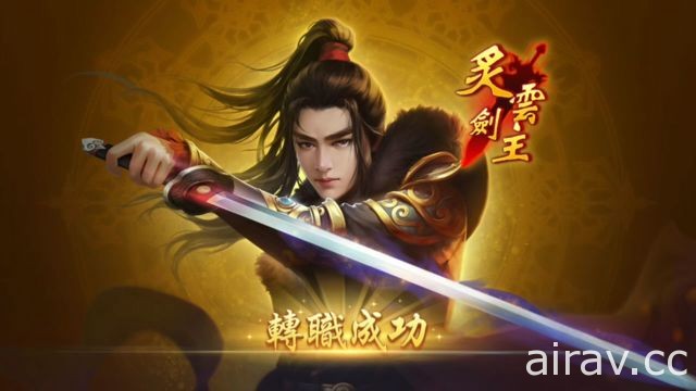 武俠 MMO 手機遊戲《玲瓏訣》今日推出 Android 版本