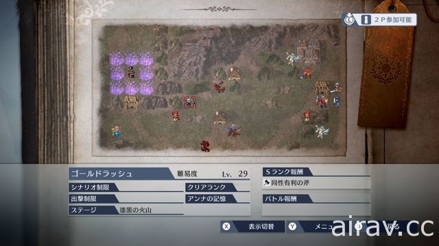 《Fire Emblem 無雙》2 月 15 日推出第二波追加內容 追加新角色、新造型與新服裝