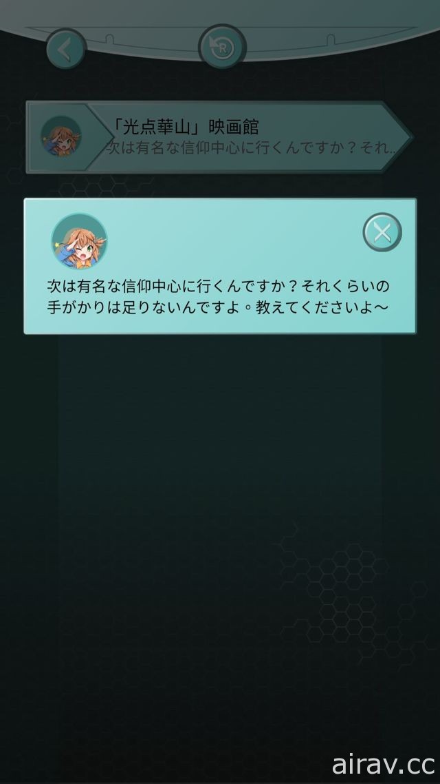 GPS 戀愛手機遊戲《高捷戀旅 2》回味青澀的心動瞬間 於雙平台推出日文版本