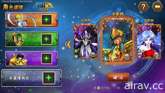 《聖鬪士星矢：銀河之魂》全新 PVP「巔峰對戰」登場 新增「劇情回顧」功能