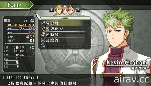 《英雄傳說 空之軌跡 the 3rd Evolution》PS Vita 中文版 3 月 22 日推出 將釋出體驗版